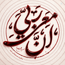 Profile picture of ‌Md. Nasrollahzadeh‌
