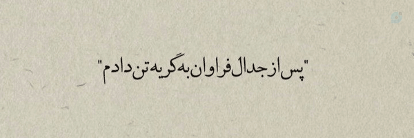 ‌سومآ‌'s header picture