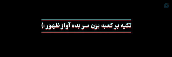 ‌محیا؛‌'s header picture