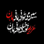 Profile picture of ‌سروِهمیشه‌سبز🌲🇵🇸‌