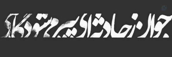 ‌ZNB‌'s header picture