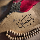 Profile picture of ‌یا حسین 🚩‌