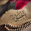 Profile picture of ‌یا حسین 🚩‌