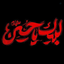 Profile picture of ‌Amirreza🏴🖤‌