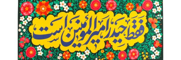 ‌محمد صدرا رحمانی‌'s header picture