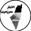 Profile picture of ‌اخبار سرزمین‌