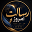 Profile picture of ‌رسالت امروز‌