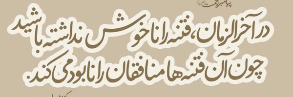 ‌رحیم‌'s header picture