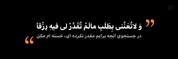 ‌زَهرآء‌'s header picture