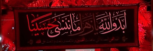 ‌•رَهْــآ¹¹⁰•‌'s header picture