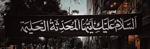 ‌سید ابوالفضل سجادی‌'s header picture