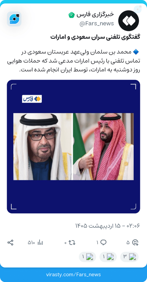 اینم سندش از فارس
