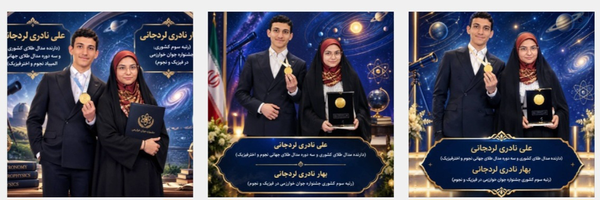 ‌اسماعیل نادری لردجانی‌'s header picture