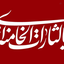 Profile picture of ‌حسین شهید‌