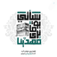 Profile picture of ‌جهان نو‌