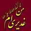 Profile picture of ‌کاتب مکتوب‌