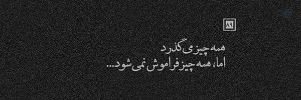 ‌امین‌'s header picture