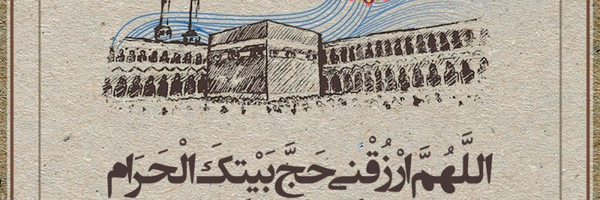 ‌این کتابی است برای هدایت انسانها‌'s header picture