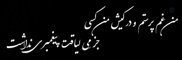‌رح گذر..!‌'s header picture