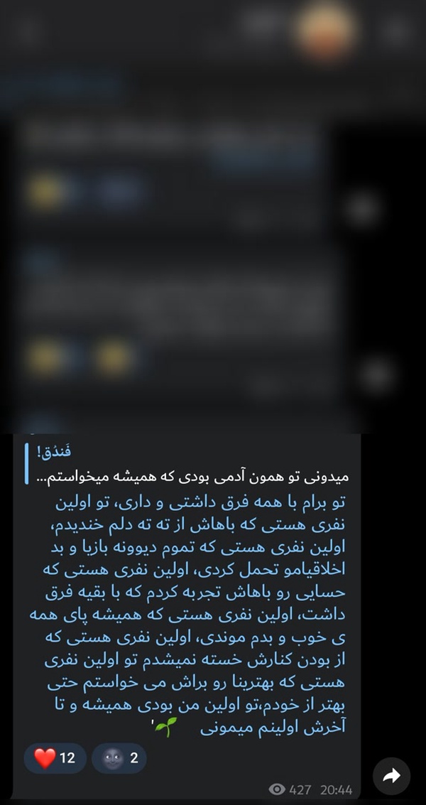 برام با همه فرق داری♥️🔗
