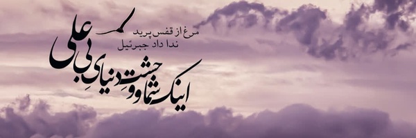 ‌حاج امیر‌'s header picture