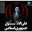 Profile picture of ‌سحرم،شنونده‌