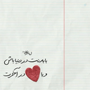 Profile picture of ‌م کریمی‌