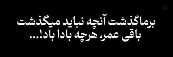 ‌hosein‌'s header picture
