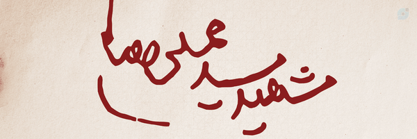 ‌ܢ̣ߊ‌ࡅ߭ࡐ‌𝓑𝓪𝓷𝓸𝓸(=‌'s header picture