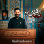 نماهنگ ابرقدرت ایرانه