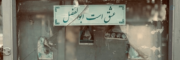 ‌هنآس‌'s header picture