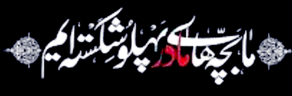 ‌حامد ساقی‌'s header picture