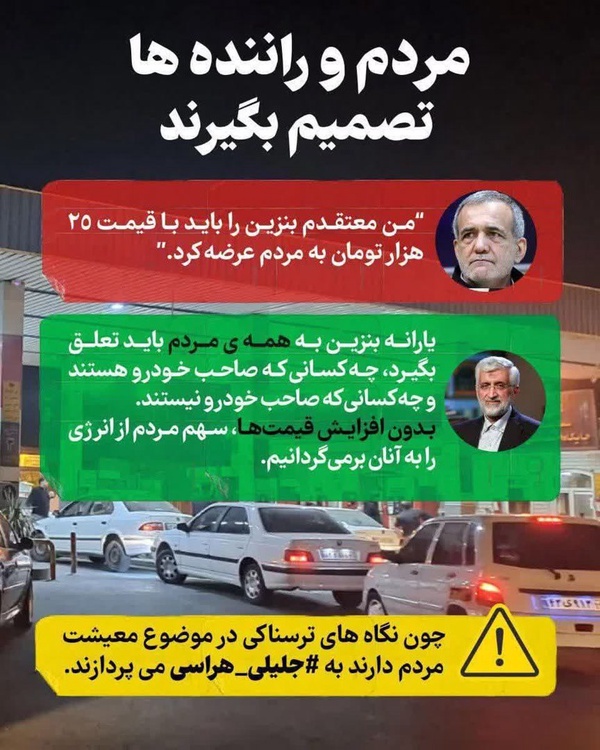 مردم عزیز ایران،ما باید انتخاب کنیم...
#انتخاب_اصلح