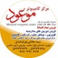 Profile picture of ‌سید مجتبی‌