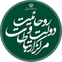 Profile picture of ‌مرکز ارتباطات دولت و روحانیت‌