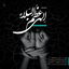 Azumal Bala (Dua Faraj) (Faz2Music)