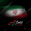 Profile picture of ‌رنگین کمان farzaneh‌