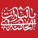 Profile picture of ‌رضا‌
