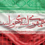 Profile picture of ‌عشق بی پایان‌