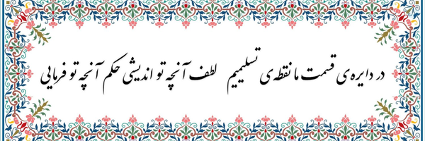 ‌نقطه تسلیم‌'s header picture