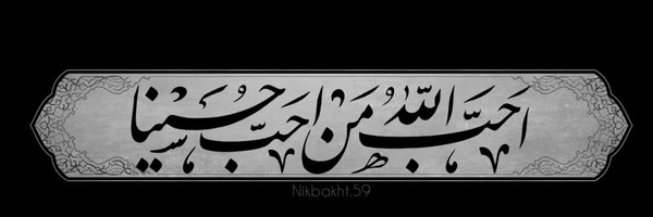 ‌ثـنا‌'s header picture
