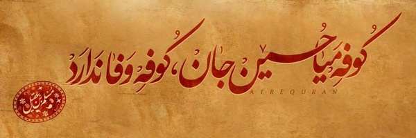 ‌Shaha‌'s header picture