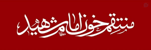 ‌محمد ایمانی‌'s header picture