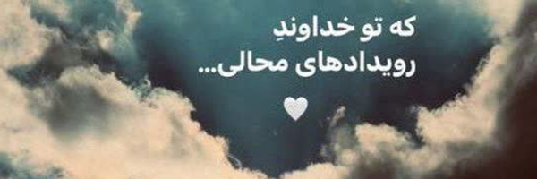 ‌ن .گ.ی.ن ...🌱‌'s header picture