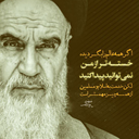 Profile picture of ‌آن ۳۱۳ نفر‌