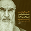 Profile picture of ‌آن ۳۱۳ نفر‌