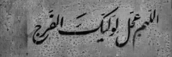 ‌فارآ🇮🇷‌'s header picture