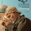 Profile picture of ‌ماملت امام حسینیم ما ملت شهادتیم‌