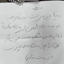 Profile picture of ‌بنده خدا ...‌