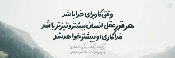 ‌انا من المجرمین المنتقمون‌'s header picture